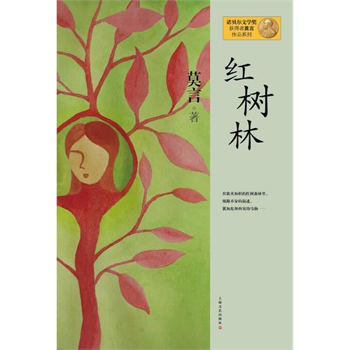 红树林