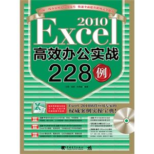 Excel 2010Ч칫ʵս228-1.Ƶѧ+ģ