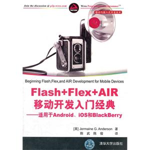 Flash+Flex+AIRƄ_lT-mAndroid.iosBlackBerry