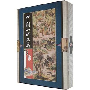 中国山水名画-全四册