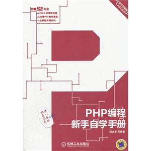 PHPѧֲ-DVD