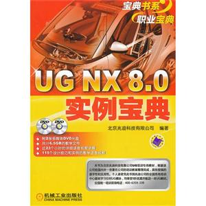 UG NX 8.0ʵ-2DVD