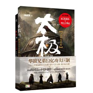 太极之从零开始