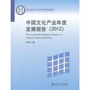 2012-Ї(gu)Ļa(chn)I(y)Ȱl(f)չ(bo)