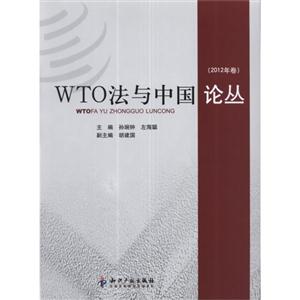 WTOй۴-(2012)