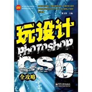  Photoshop CS6 ȫ-(1)