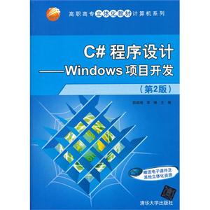 C#-WindowsĿ-(2)