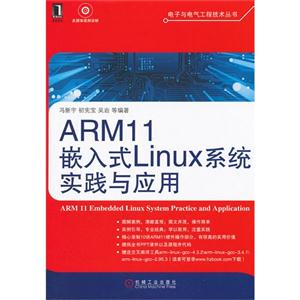 ARM11 ǶʽLinuxϵͳʵӦ-()