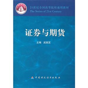 证券与期贷