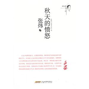 1983-1985-秋天的憤怒