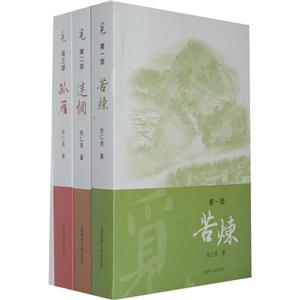 覓(全三冊)