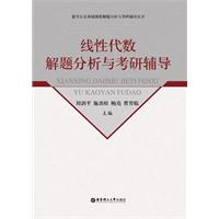 宏观经济学考研强化班内部讲义(精华版)赠高清