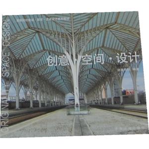 创意.空间.设计(高等院校建筑.景观.艺术设计系列教材) B3005