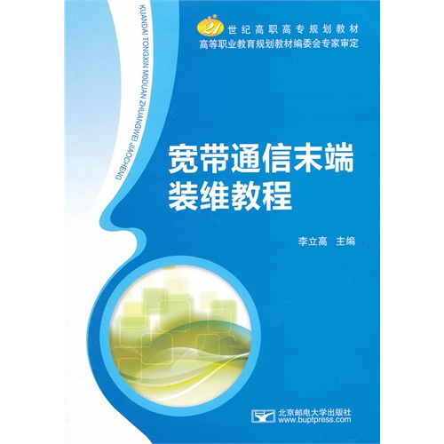 宽带通信末端装维教程