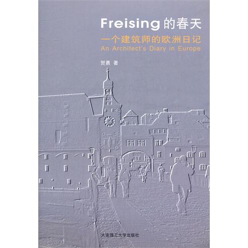 Freising的春天-一个建筑师的欧洲日记