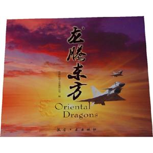龙腾东方