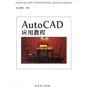 AutoCAD Ӧý̳