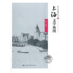 上海文学地图