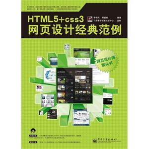 HTML+CSS3ҳƾ䷶