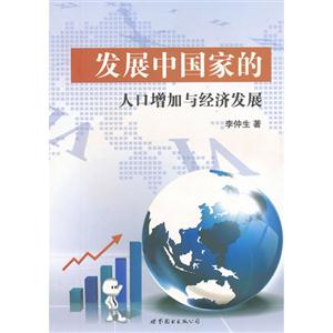 人口增长与经济发展_美国人口增长率增长,为何经济没有随之一起增长