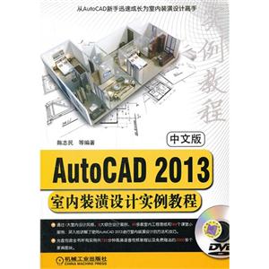 AutoCAD 2013װʵ̳-İ-1DVD