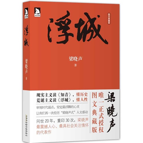 0作者:梁晓声出版社:安徽人民出版社本类榜单:小说分类:小说 社会