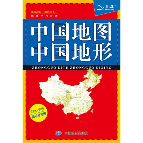 中国地图中国地形