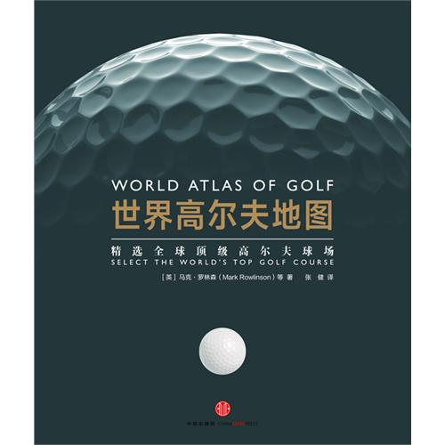 世界高尔夫地图