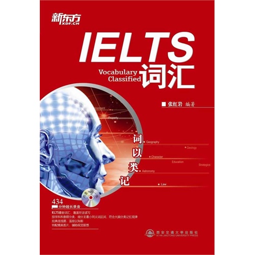 词以类记—IELTS词汇(新东方)