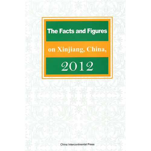 2012-中国新疆事实与数字-英文