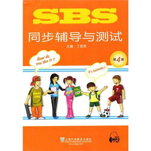 SBS同步辅导与测试(第4册)