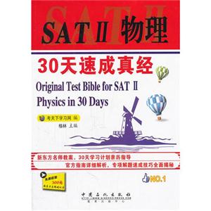 SAT II 30ٳ澭-ѻȡ300Ԫ¶