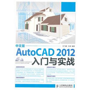 İAutoCAD 2012ʵս-()