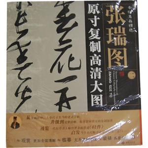 张瑞图-条幅名品精选-原寸复制高清大图-二