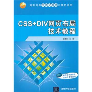 CSS+DIVҳּ̳