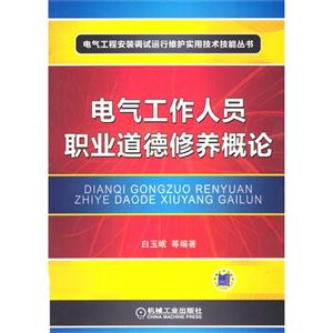 人口素质概论_人口素质概论