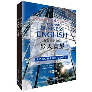 商务英语初阶-步入商界-(全二册)-含主教材的DVD光盘1张及学习辅导的MP3光盘1张
