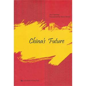 Chinas Future-中国的未来-英文