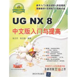 UG NX 8İ-廪-CDֵ̳-ȫĽѧƵ