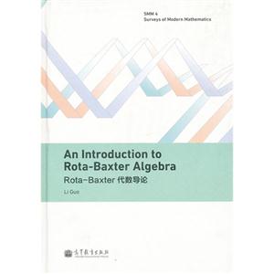 Rota-Baxter代数导论