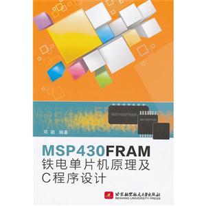 MSP430FRAM絥ƬԭC