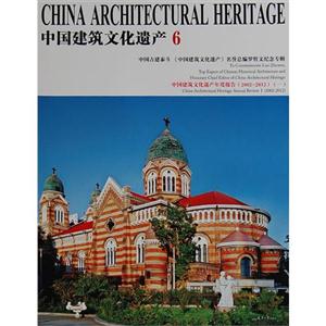 中国建筑文化遗产-6