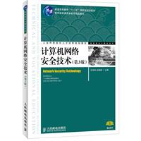 关于计算机网络安全技术其趋势的毕业论文模板范文