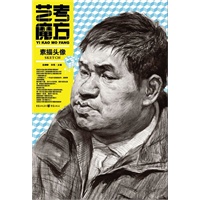 素描头像-艺考魔方吕峥峥/2012-09-01/重庆出版社0617.6(4.