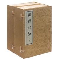 聊斋志异-全16册\/(清)蒲松龄 著\/黄山书社