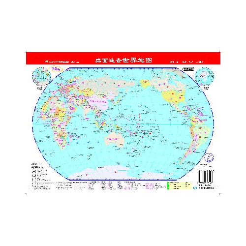 桌面速查中国地图-桌面速查世界地图-套装版