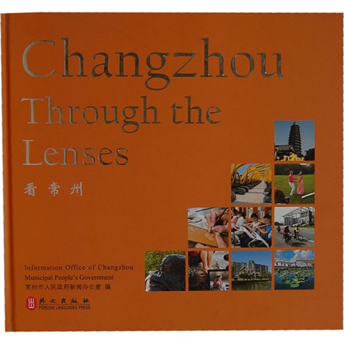 Changzhou Through the Lenses