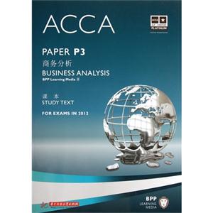 P3商务分析:课本:Study text