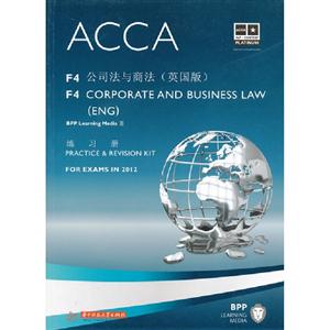 F4公司法与商法:英国版:练习册:ENG:Practice & revision kit