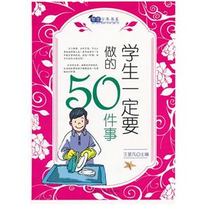 ǻϵ---W(xu)һҪ50[ɫ]